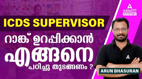 Icds Supervisor Kerala Psc Rank Making Session By Arun Bhasuran