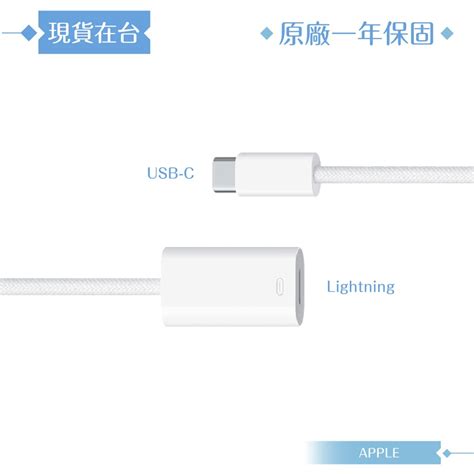 Apple 原廠公司貨a2868 Usb C 對 Lightning 轉接器 盒裝 Casessi 購物 Iopen Mall