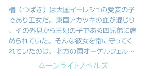 【電子書籍化】義兄～欲望と愛憎にまみれた花の名は 第四章 長い二日間1