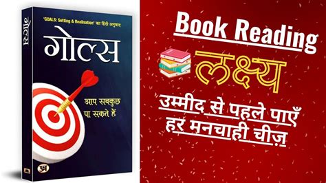 Lakshya Goals Day By Brian Tracy Book Review Summary Learning