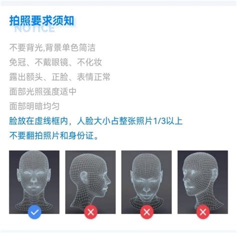 关于开展全校师生人像采集工作的通知 信息技术中心 Information Technology Center Of Ctbu