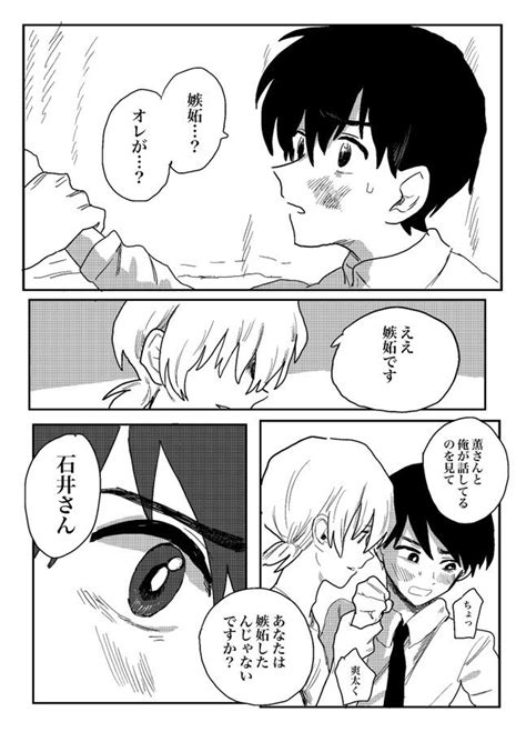 「あなたは言った② 」花野ちあきの漫画