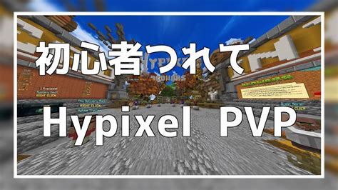 Hypixel Pvp Youtube