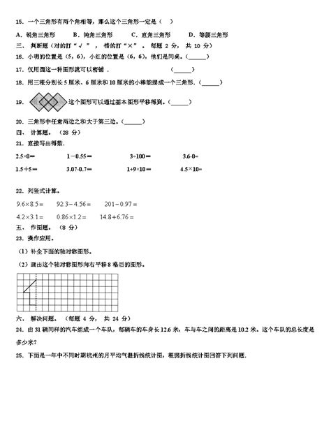 2023年团风县四年级数学第二学期期末联考试题含解析 教习网试卷下载