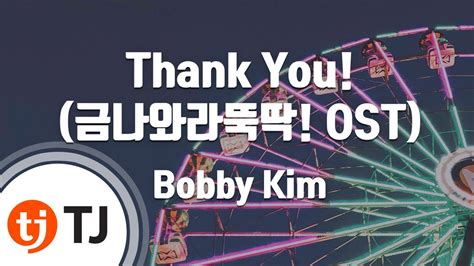 Tj Thank You Ost Bobby Kim Tj Karaoke Youtube