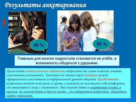 Такой вот подростковый возраст … - презентация онлайн