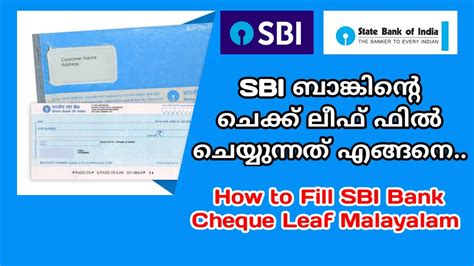 Sbi Bank Cheque Filling Malayalam Sbi Cheque Writing Malayalam