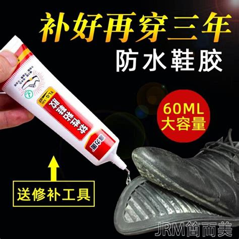 鞋膠 黏鞋專用膠 鞋廠專用膠 樹脂軟膠補鞋膠水軟性皮鞋膠水 強力 快速出貨 樂購生活百貨 樂天市場rakuten