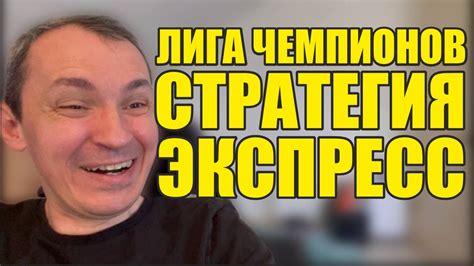 Прогнозы на футбол сегодня. Экспресс на футбол 08.05. Стратегия на ...