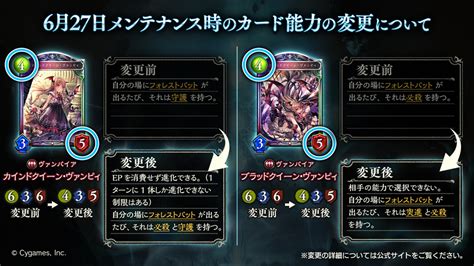 Shadowverse公式アカウント On Twitter 【能力変更】 6月27日のメンテナンス時に、「メドゥシアナ」「ダークエンジェル