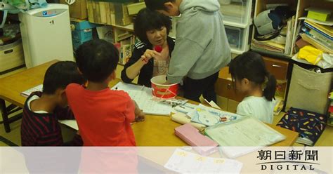 小学校教師、学童保育の支援可能に 人手不足で政府方針：朝日新聞デジタル