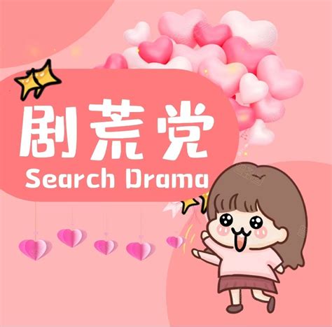 😏😏😏 剧名（drama Name：我的漂亮朋友 Young And Beautiful Drama Cdrama Drama 甜寵