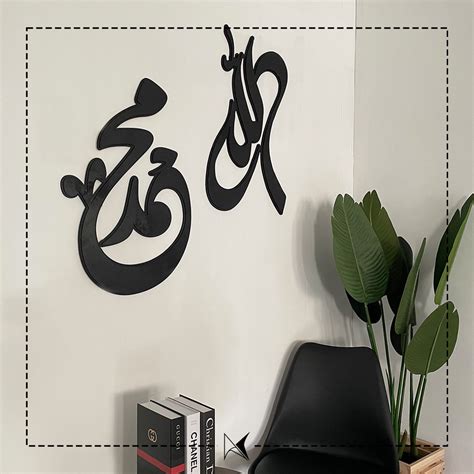 Home Deco Wall Decoration Calligraphy Allah Muhammad Islamic Khat