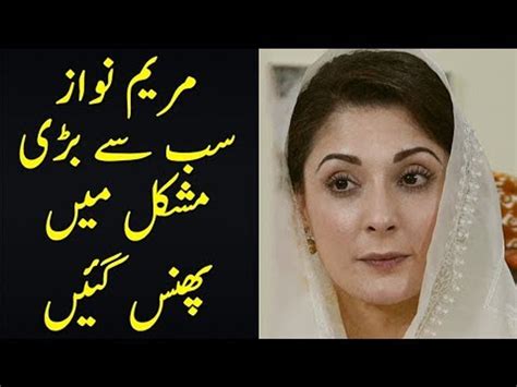 Maryam Nawaz In Trouble Again Nab Summons Pml N Leader Over Avenfield