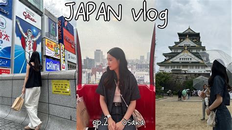 Vlog 🇯🇵5박6일 오사카and교토 여행 브이로그 Ep2 오사카에서 발견한 인생 맛집 모토무라규카츠 쿠시카츠다루마