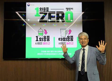 전주교육대학교 일회용품 제로zero 챌린지 동참