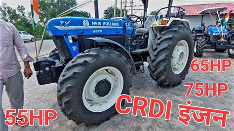 म जहज आ गय य CRDI ENGINE NEW HOLLAND 5630 FULL REVIEW