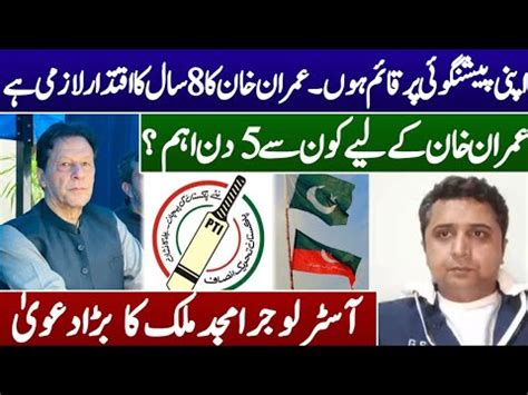 Imran Khan Stunning Horoscope Supreme Court Justice Ejaz Ul Ahsan