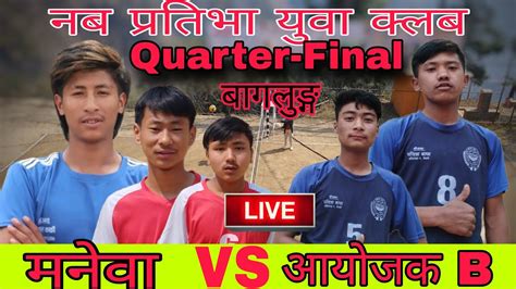 Quarter Final मनव गलकट vs आयजक B नपनbadigad 1 Nepane