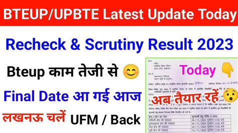 Bteup Recheck Result Bteup Scrutiny Result Bteup Ufm