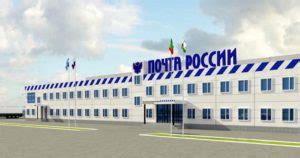 Горячая линия «Почты России»: номер телефона, служба поддержки