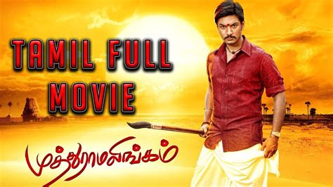 Muthuramalingam Tamil Full Movie Gautham Karthik Priya Anand