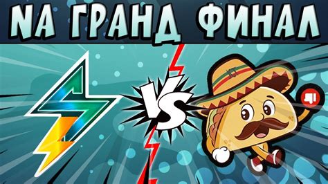 ГРАНД ФИНАЛ РЕГИОНА NA STMN vs JUAN CARLOS brawlstars YouTube