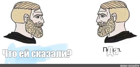 Сomics meme Да Что ей сказали Comics Meme arsenal