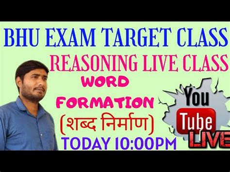 Reasoning Word Formation Live Class Youtube