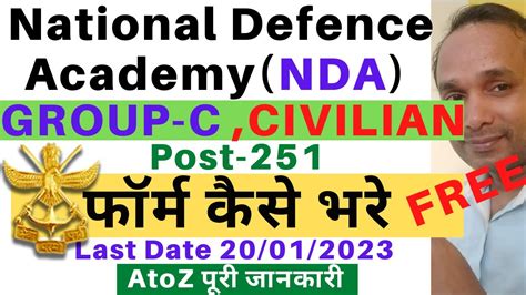 NDA Pune Form Apply 2022 NDA Pune Group C Online Apply 2022 NDA