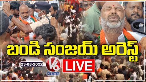 BJP Chief Bandi Sanjay Arrest LIVE Updates Jangaon V6 News YouTube