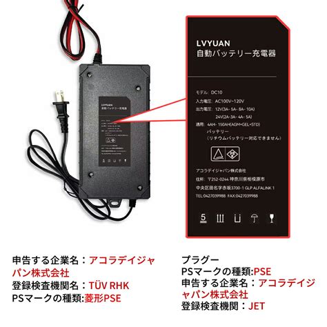 【楽天市場】【lvyuan公式】lvyuanリョクエン自動バッテリー充電器 定格10a 緊急時 全自動 スマートチャージャー 12v