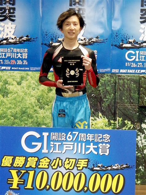 【ボートレース】「夢のような感覚」前田将太が2度目のg1優勝～江戸川大賞 スポーツ報知