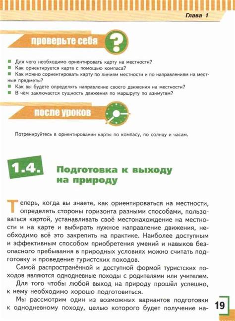 Учебник ОБЖ 6 класс Смирнов Хренников читать онлайн