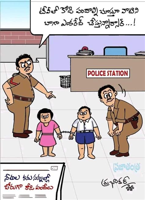 Pin By Satya Vadapalli On Telugu Cartoons In Police Station