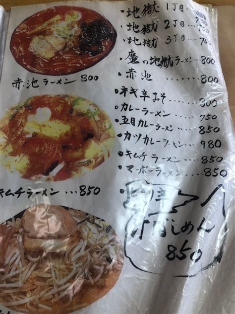 北海道・苫小牧市のデカ盛りで有名なラーメン店「味の一龍」でデカ盛りメニューに挑戦してみた！！～大食いアイドル「もえあず」も来店！お持ち帰りok