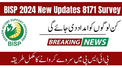 Benazir Income Support New Payment Schedule Latest Update 2024