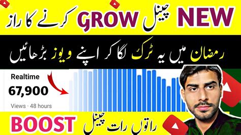 News Channel Ko Grow Karne Ka Tarika Mil Gaya Video Boost Tips