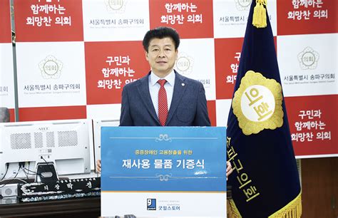 송파구의회 2023년 신년사 송파소식