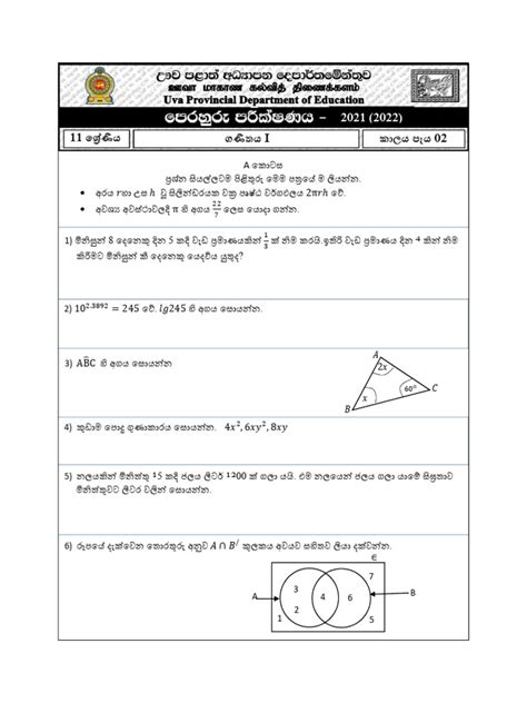 Uva Province Grade 11 Maths 3rd Term Test Paper 2021 Sinhala Medium Pdf