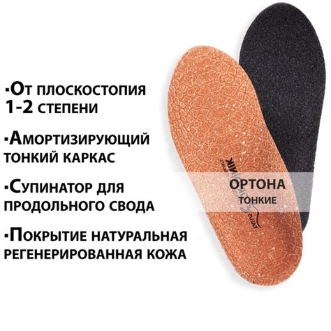 Кожаные ортопедические детские стельки с каркасом повышенной прочности ...