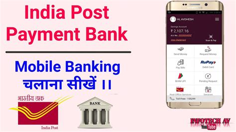 India Post Payment Bank Mobile Banking Kaise Use Kare How To Login