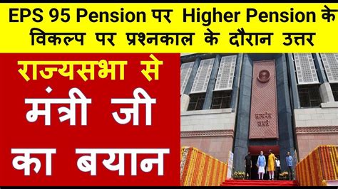 Eps Pension Higher Pension