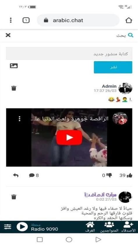 شات عربي Apk Download 2023 Free 9apps