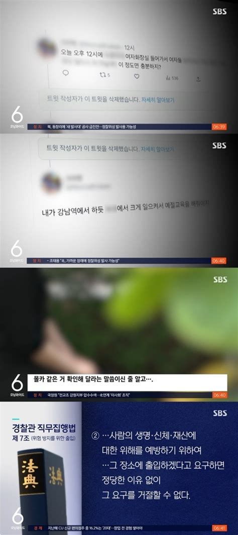 경찰이 여대생들에 화장실 좀 들어가봐라알고 보니 살인 예고 현장이었다 Snsfeed 제휴콘텐츠 제공 실시간 핫이슈