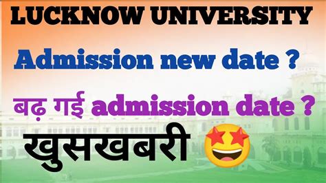 Lu Admission Last Date Lucknow University Entrance Exam 2023 Lucknow University Admission