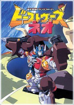 Beast Wars Neo (Anime) - TV Tropes