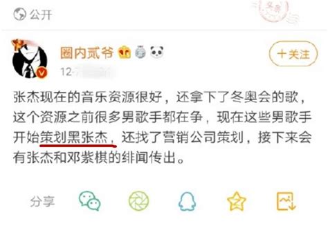 网曝张杰谢娜已离婚，为什么谣言永不停止，终于有明白人说出真相 每日头条