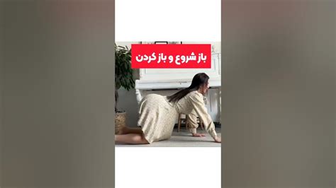 پوزیشن های مقعدی Youtube