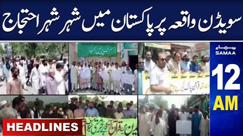 Samaa News Headlines 12am Samaa Tv 04 July 2023 Youtube